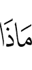 что