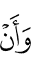 и