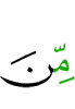 из