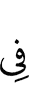 на
