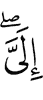 мне.