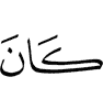 были
