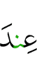 у