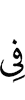 на