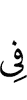 на