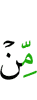из