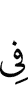 на