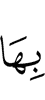 в ней,