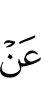к