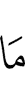что