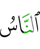 люди