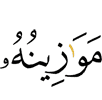 чьи взвешиваемые (деяния)