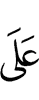 до