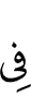 на
