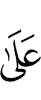над