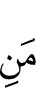 кого
