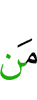Кто