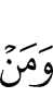 И кто