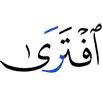 измышляет