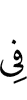 на