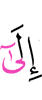 до