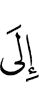 К