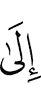 на