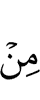из