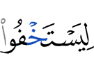 чтобы скрыться