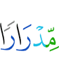 обильным