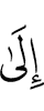 к