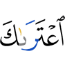 поразил тебя