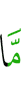 Нет