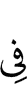 на