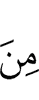 от
