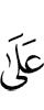 на