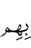 их