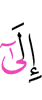 на