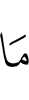 «Что