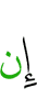 если