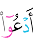 призываю я