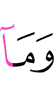 И не являешься