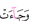 И пришёл