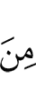 из