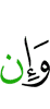 хотя