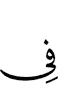 в
