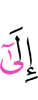 к