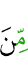 перед