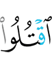 Убейте