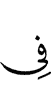 об